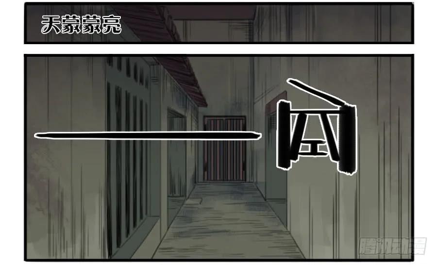 传武 第33话 第三十三条：将军坟·二 第32页