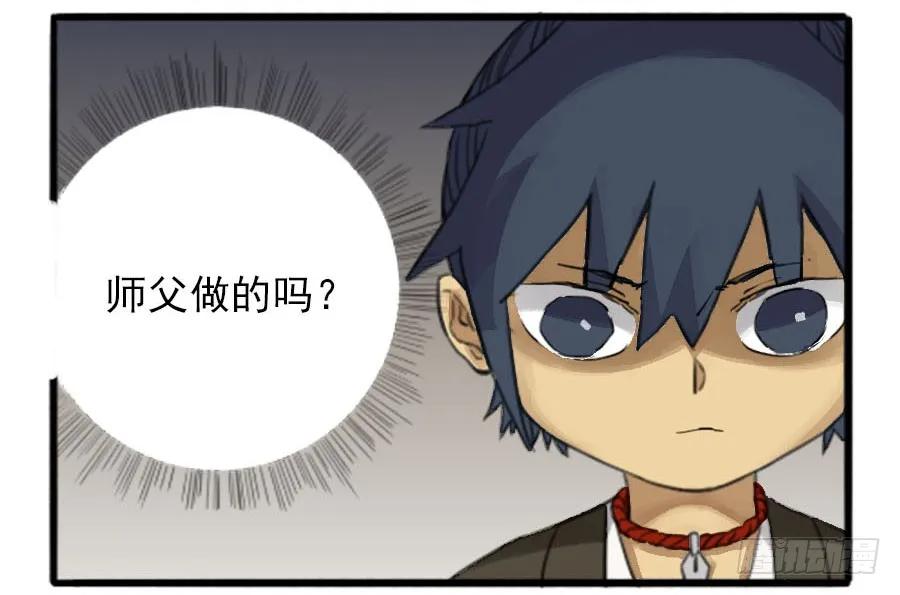 传武 第33话 第三十三条：将军坟·二 第44页