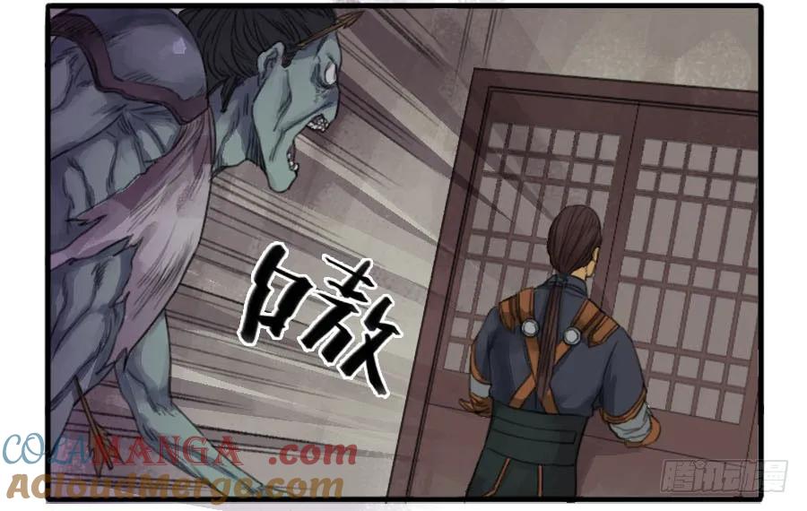 传武 第33话 第三十三条：将军坟·二 第13页