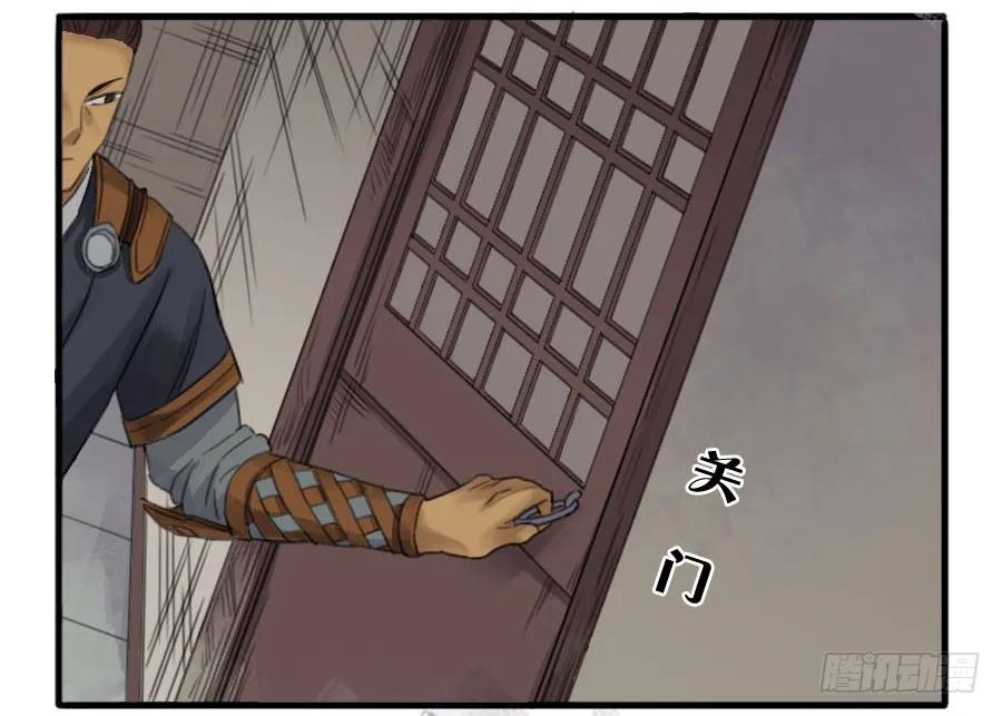 传武 第33话 第三十三条：将军坟·二 第12页