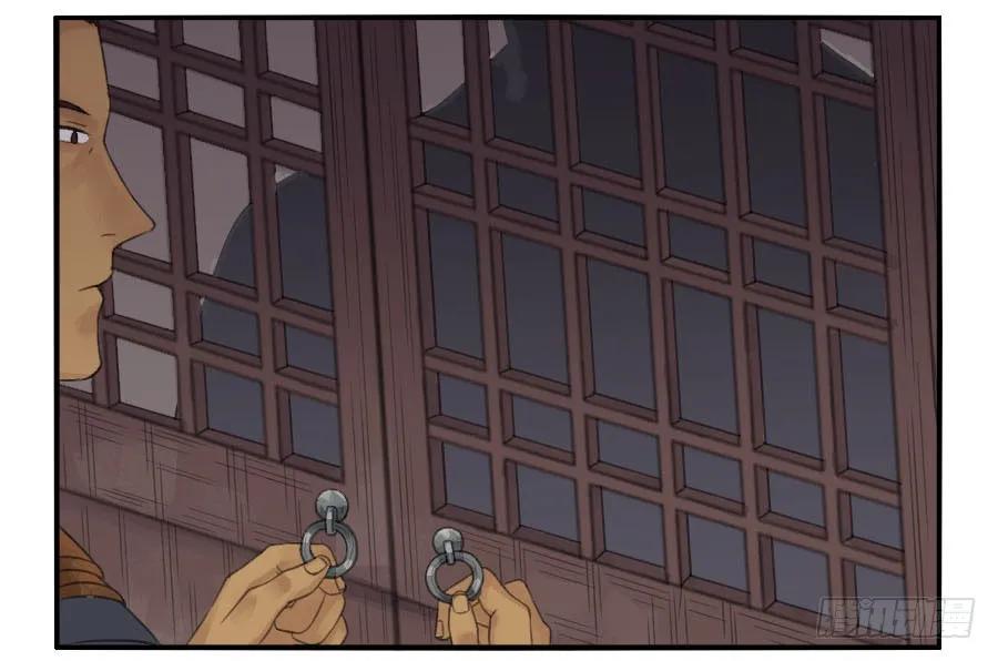 传武 第33话 第三十三条：将军坟·二 第3页