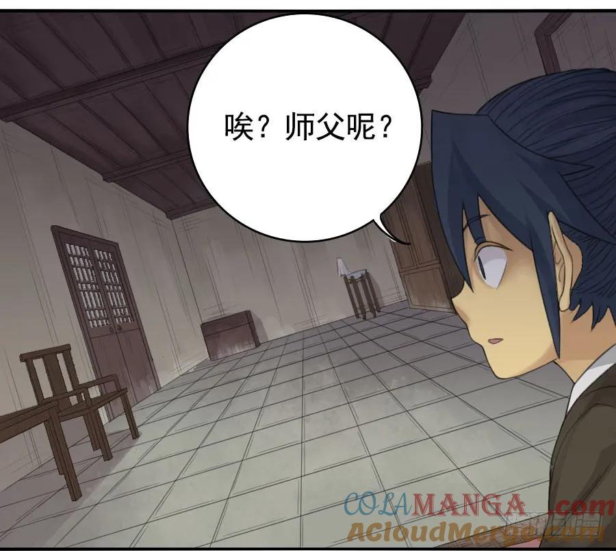 传武 第33话 第三十三条：将军坟·二 第37页