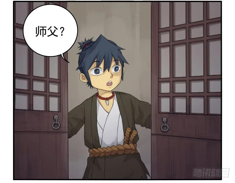 传武 第33话 第三十三条：将军坟·二 第38页