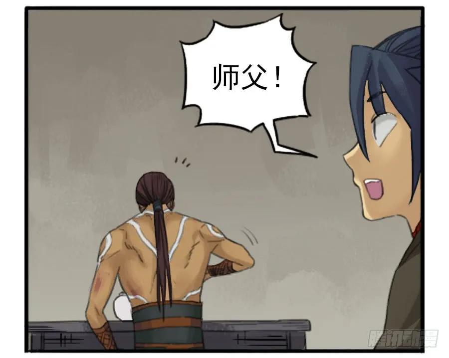 传武 第33话 第三十三条：将军坟·二 第48页