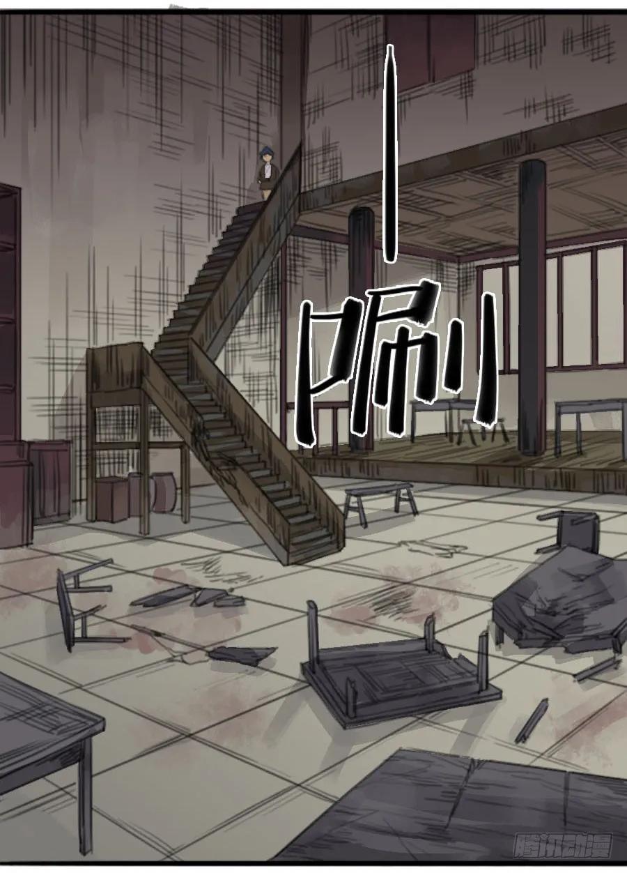 传武 第33话 第三十三条：将军坟·二 第45页