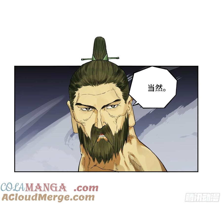 传武 第339话 第三卷 26 棋手更替 第31页