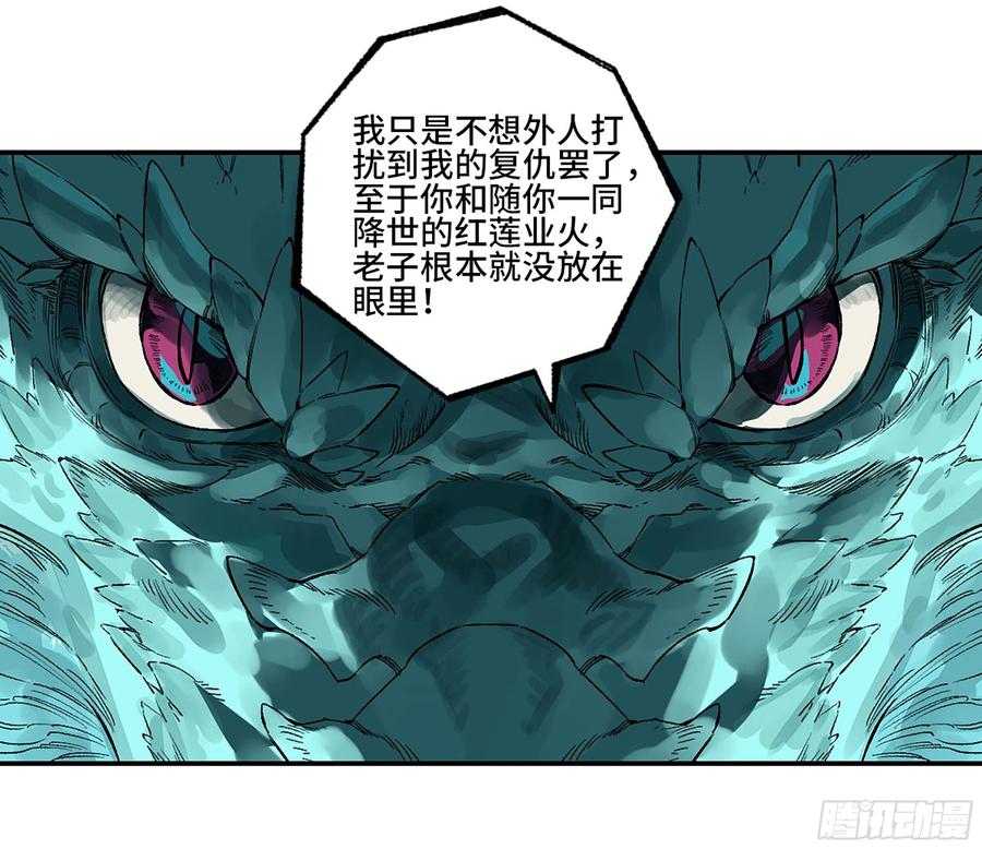 传武 第339话 第三卷 26 棋手更替 第53页