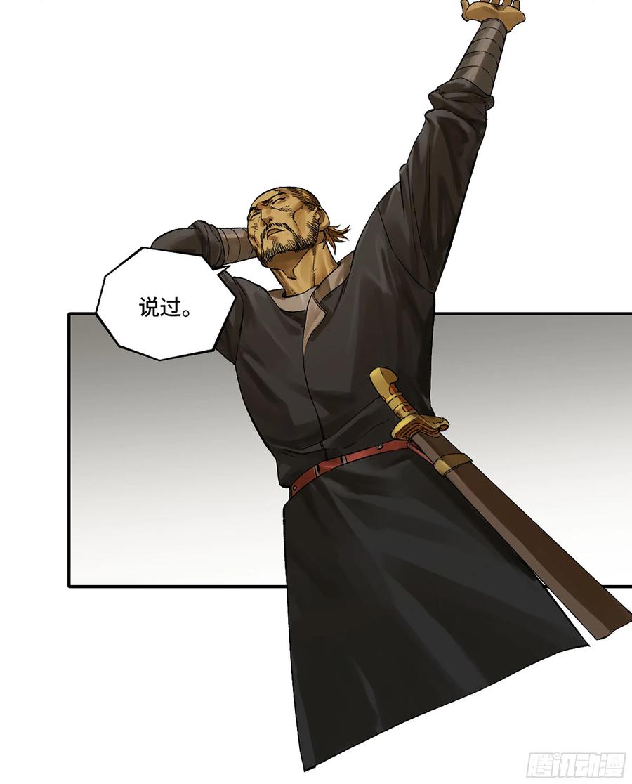 传武 第339话 第三卷 26 棋手更替 第2页