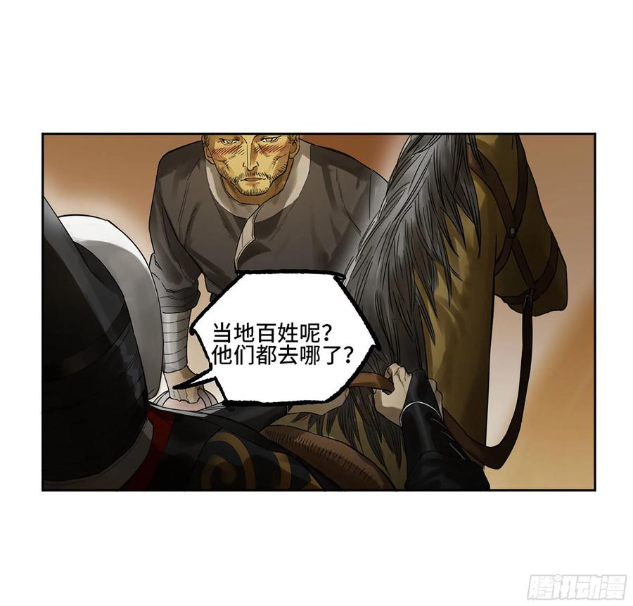 传武 第339话 第三卷 26 棋手更替 第42页