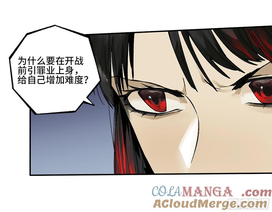 传武 第339话 第三卷 26 棋手更替 第49页