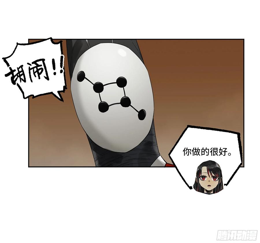 传武 第339话 第三卷 26 棋手更替 第44页