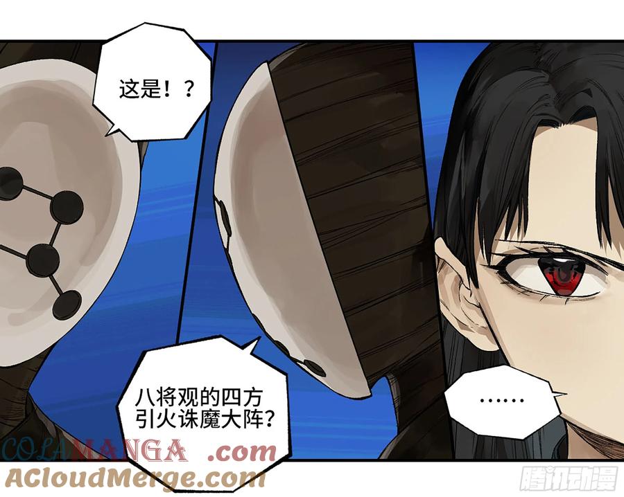 传武 第339话 第三卷 26 棋手更替 第52页