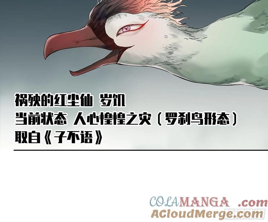 传武 第339话 第三卷 26 棋手更替 第13页