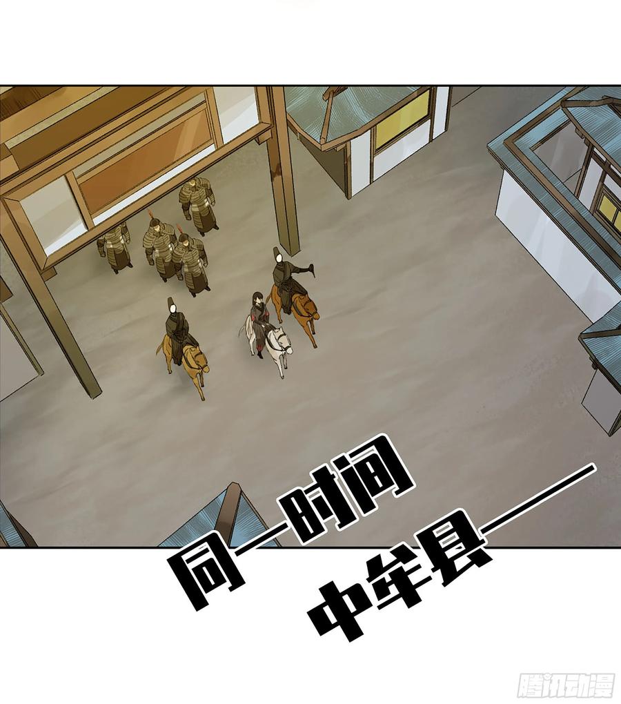 传武 第339话 第三卷 26 棋手更替 第38页