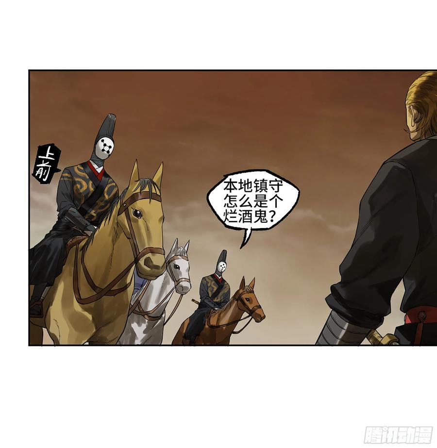 传武 第339话 第三卷 26 棋手更替 第41页