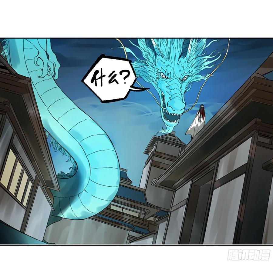 传武 第339话 第三卷 26 棋手更替 第47页