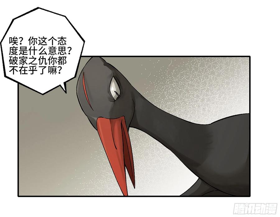 传武 第339话 第三卷 26 棋手更替 第3页