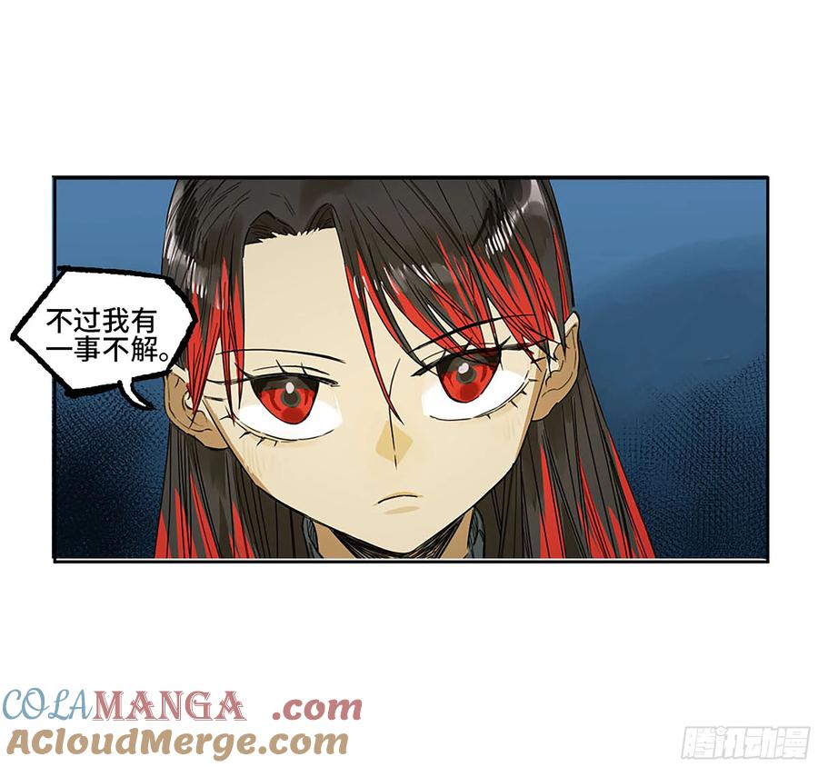 传武 第339话 第三卷 26 棋手更替 第46页
