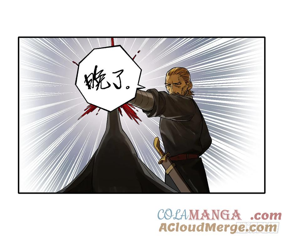 传武 第339话 第三卷 26 棋手更替 第10页