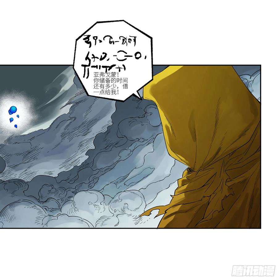传武 第339话 第三卷 26 棋手更替 第20页