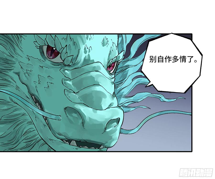 传武 第339话 第三卷 26 棋手更替 第50页