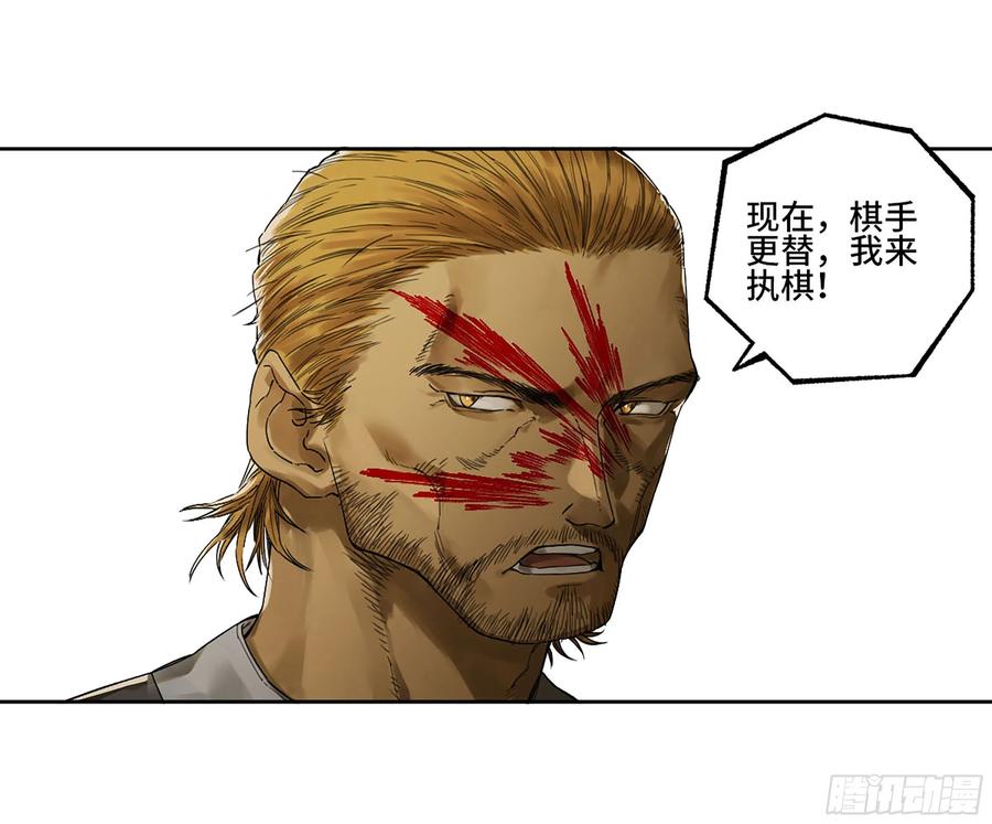 传武 第339话 第三卷 26 棋手更替 第11页