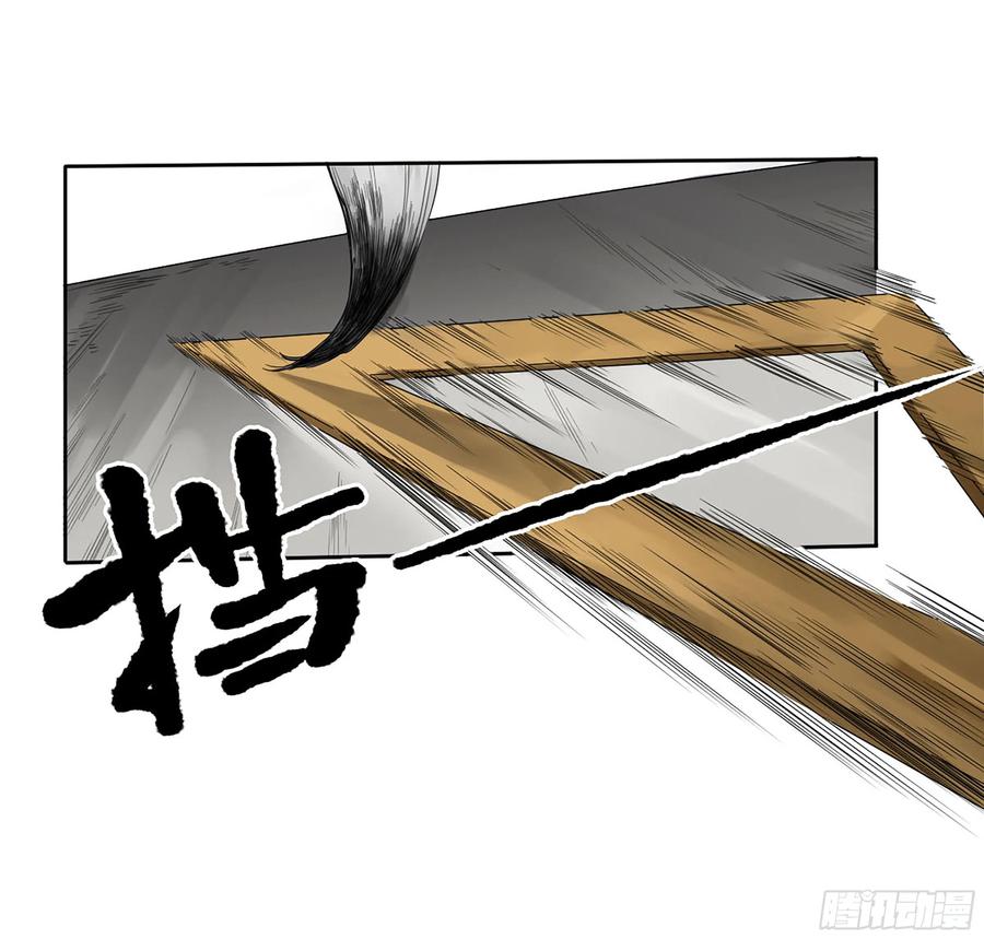 传武 第339话 第三卷 26 棋手更替 第17页