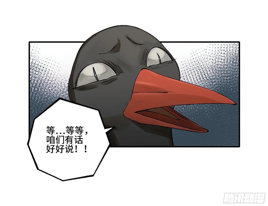 传武 第339话 第三卷 26 棋手更替 第9页
