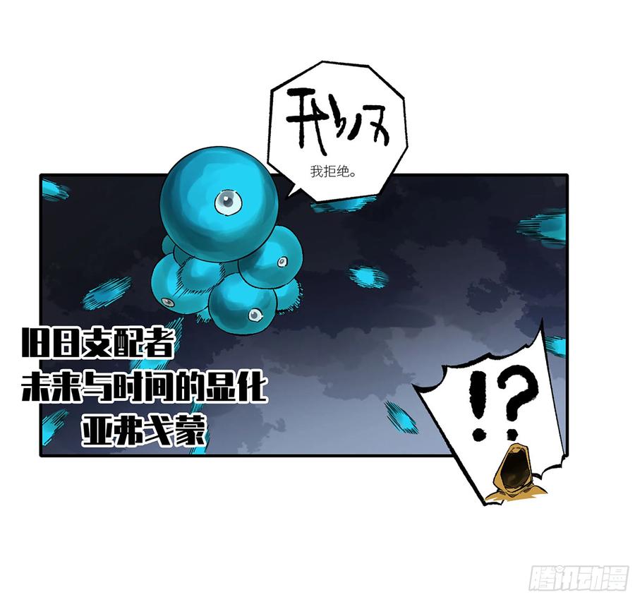 传武 第339话 第三卷 26 棋手更替 第21页