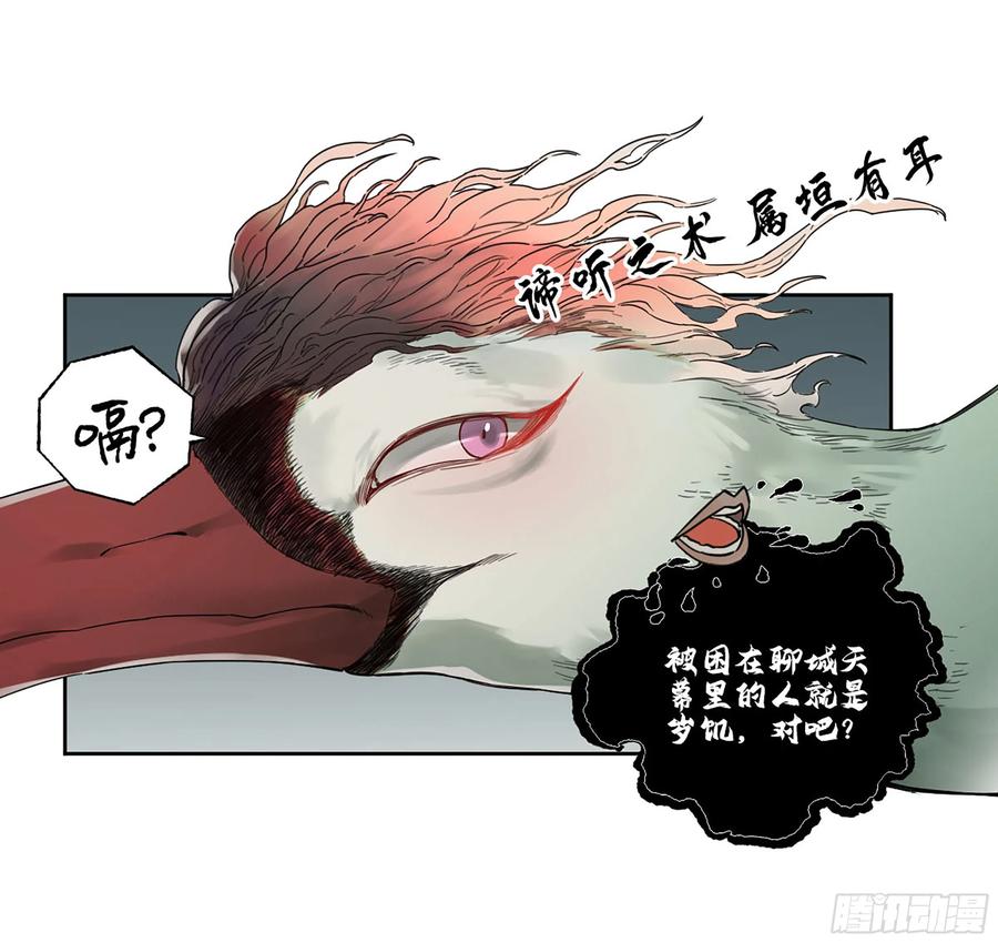 传武 第339话 第三卷 26 棋手更替 第14页