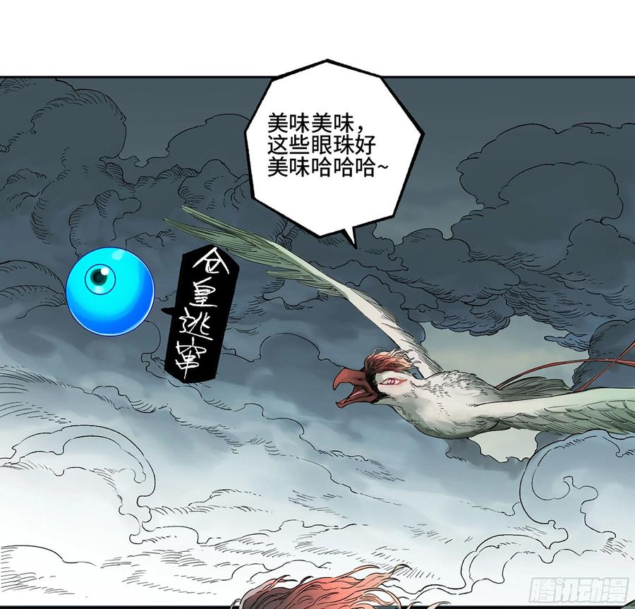 传武 第339话 第三卷 26 棋手更替 第12页