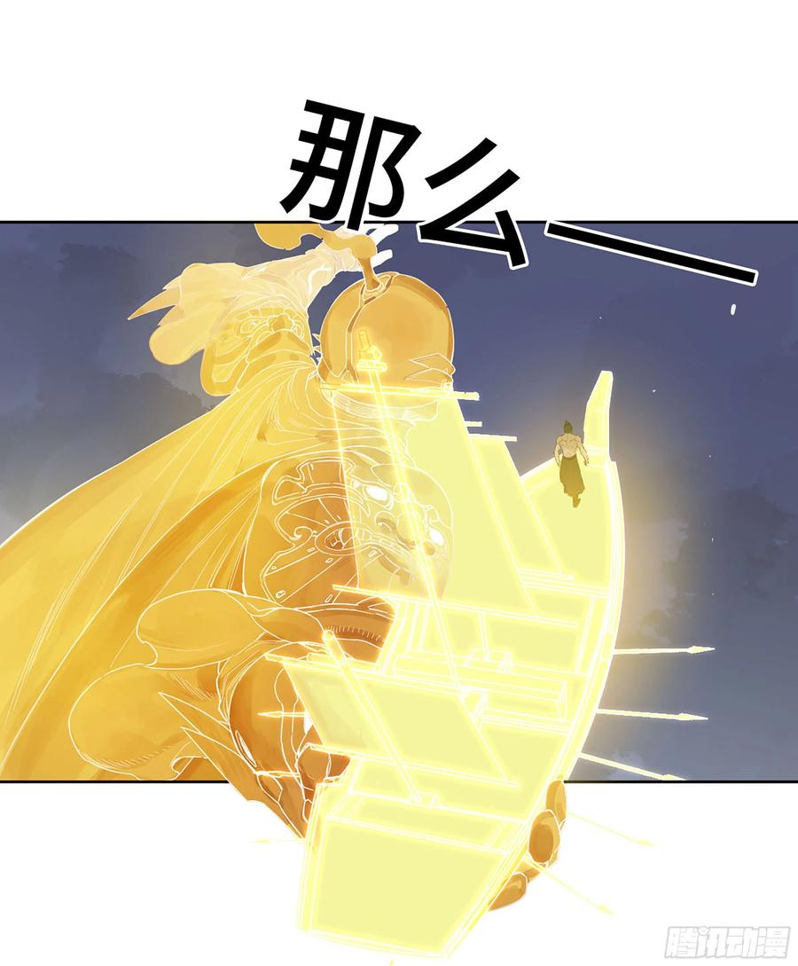 传武 第339话 第三卷 26 棋手更替 第32页