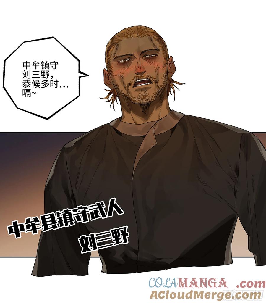 传武 第339话 第三卷 26 棋手更替 第40页