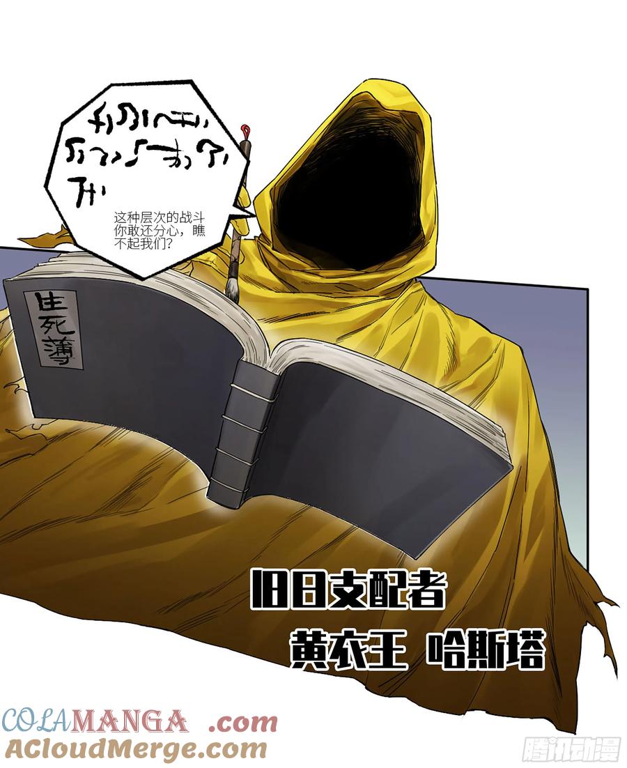 传武 第339话 第三卷 26 棋手更替 第16页