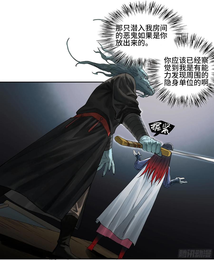 传武 第340话 第三卷 27 刘三野的考核 一 第15页