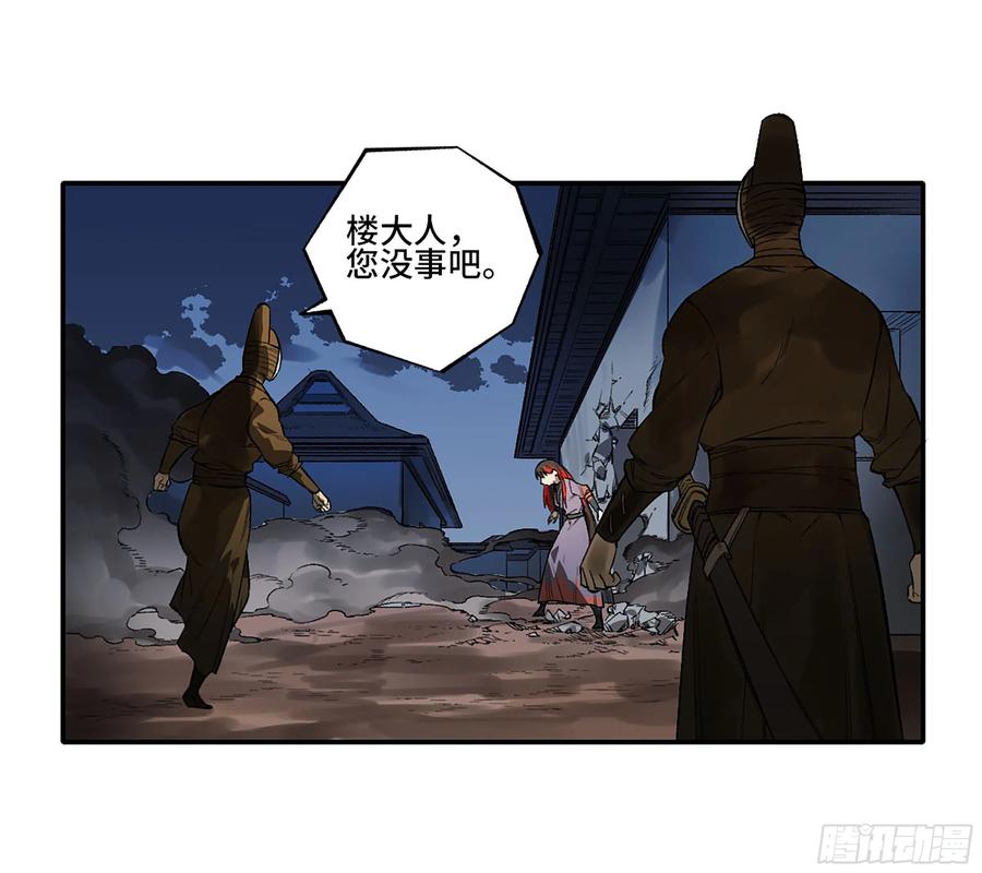 传武 第340话 第三卷 27 刘三野的考核 一 第45页