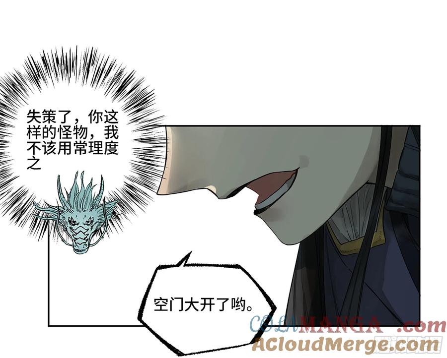 传武 第340话 第三卷 27 刘三野的考核 一 第40页