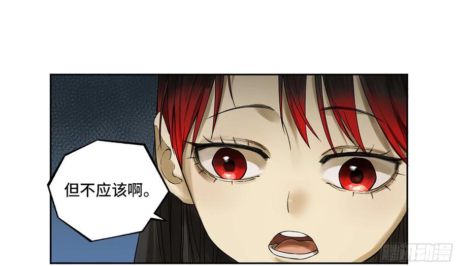 传武 第340话 第三卷 27 刘三野的考核 一 第14页
