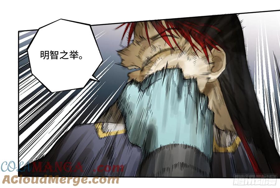 传武 第340话 第三卷 27 刘三野的考核 一 第43页