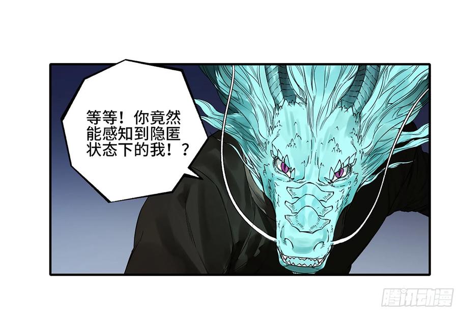 传武 第340话 第三卷 27 刘三野的考核 一 第20页