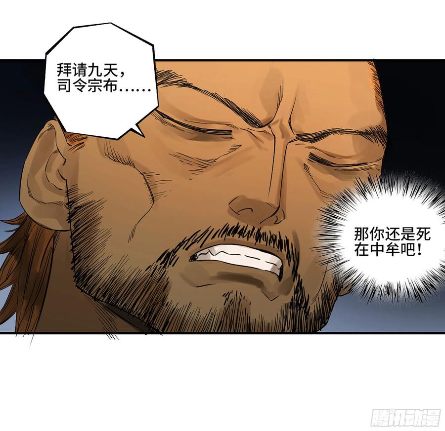传武 第340话 第三卷 27 刘三野的考核 一 第54页