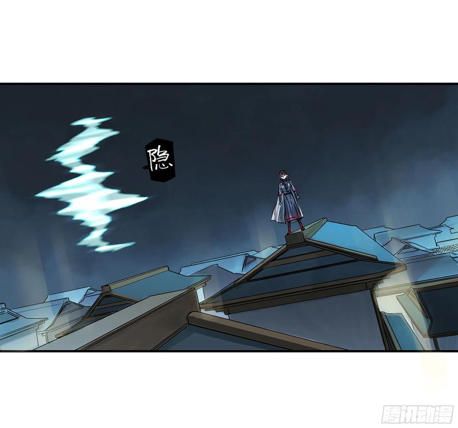 传武 第340话 第三卷 27 刘三野的考核 一 第11页
