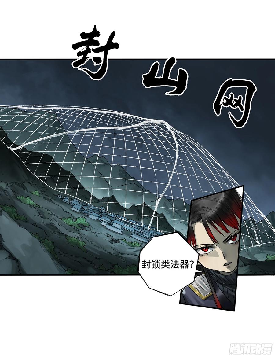 传武 第340话 第三卷 27 刘三野的考核 一 第9页