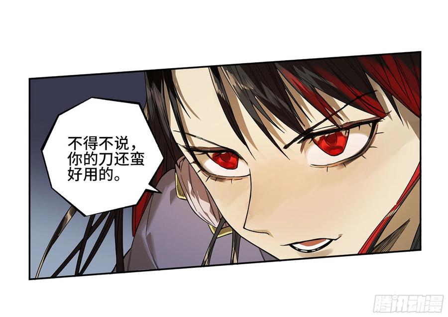 传武 第340话 第三卷 27 刘三野的考核 一 第33页