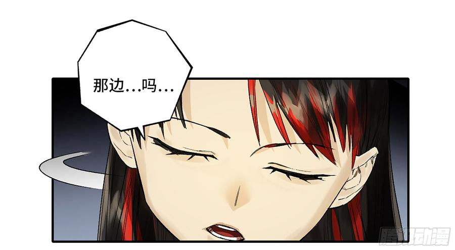 传武 第340话 第三卷 27 刘三野的考核 一 第29页