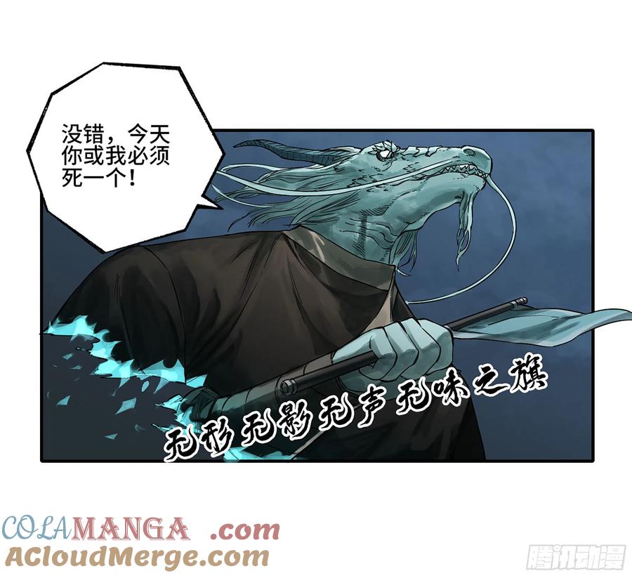 传武 第340话 第三卷 27 刘三野的考核 一 第10页
