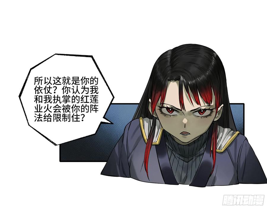 传武 第340话 第三卷 27 刘三野的考核 一 第6页
