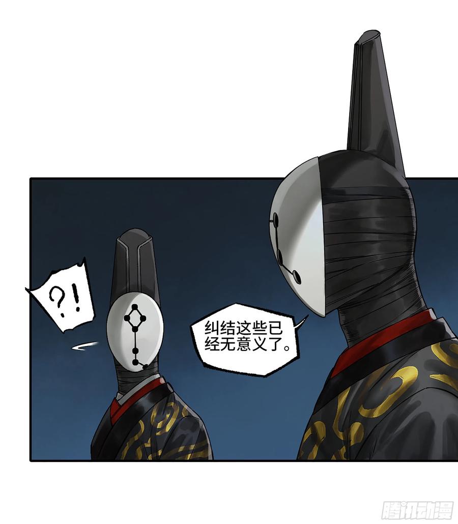 传武 第340话 第三卷 27 刘三野的考核 一 第2页