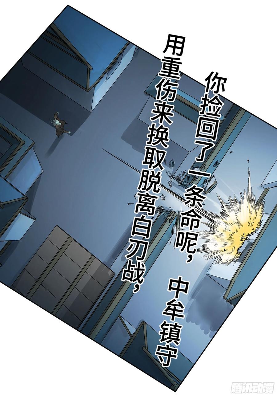 传武 第340话 第三卷 27 刘三野的考核 一 第44页