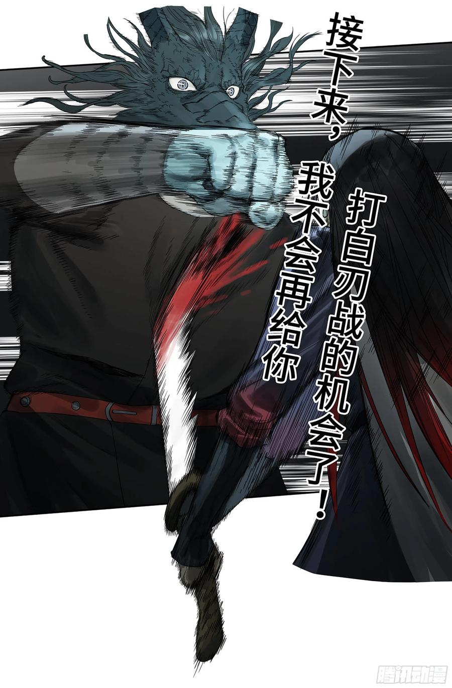 传武 第340话 第三卷 27 刘三野的考核 一 第42页